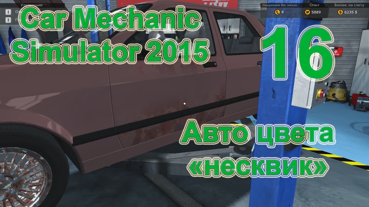 Менет в машине