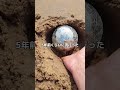 やばすぎる...金属探知機を使って砂浜で見つけた物とは