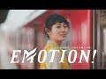 名古屋鉄道企業CM 「EMOTION! 碧南篇 30秒」 の動画、YouTube動画。