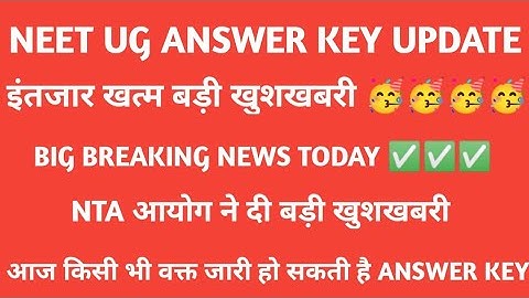 neet answer key 2022 | neet 2022 Latest News Today | neet answer key out | #neet2022