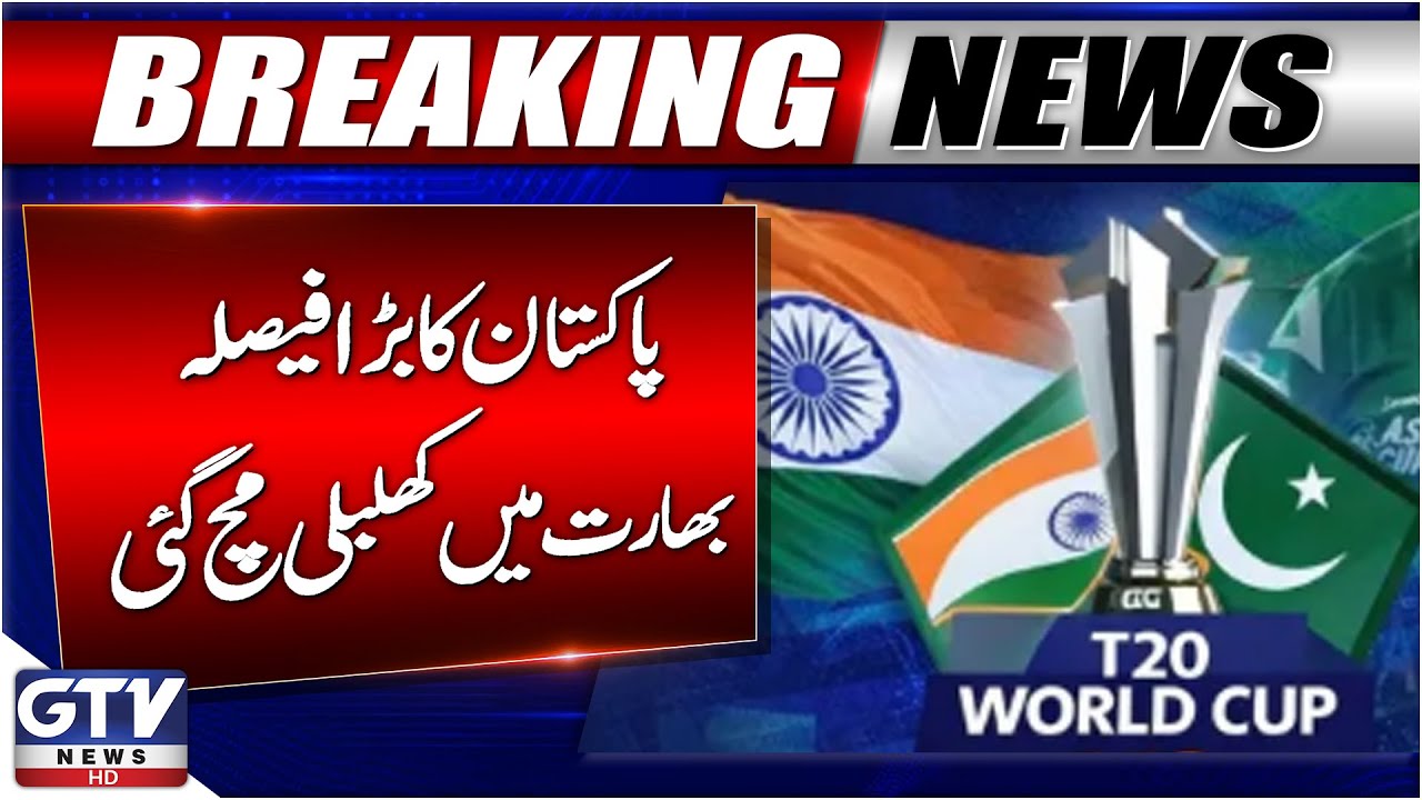 Pakistan’s World Cup Decision Shocks India | Former Indian Captain Slams Media & BCCI | GTV