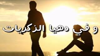 حالات واتس مش هندم يوم عليكي | Mostafa Sadek