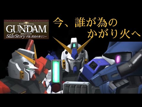MAD 宇宙、閃光の果てに…「今、誰が為のかがり火へ」