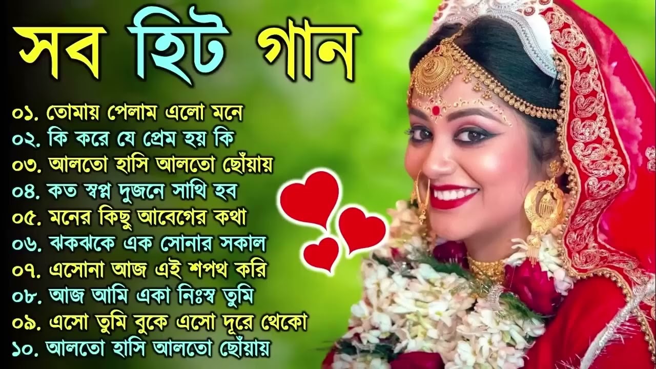 Bangla nonstop romantic song || Kumar Sanu || adhunik Bangla gaan || বাংলা গান || 90s bengali song