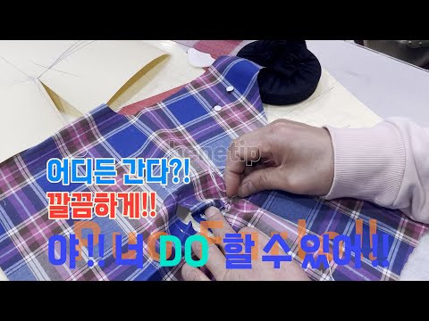 가슴 다트 이동 #2✂️이것만 제대로 보면 됩니다｜볼륨은 그대로! 다트는 자유롭게 이동한다(다트는 오늘도 움직인다 사랑처럼 😉 💙)#sewingtutorials