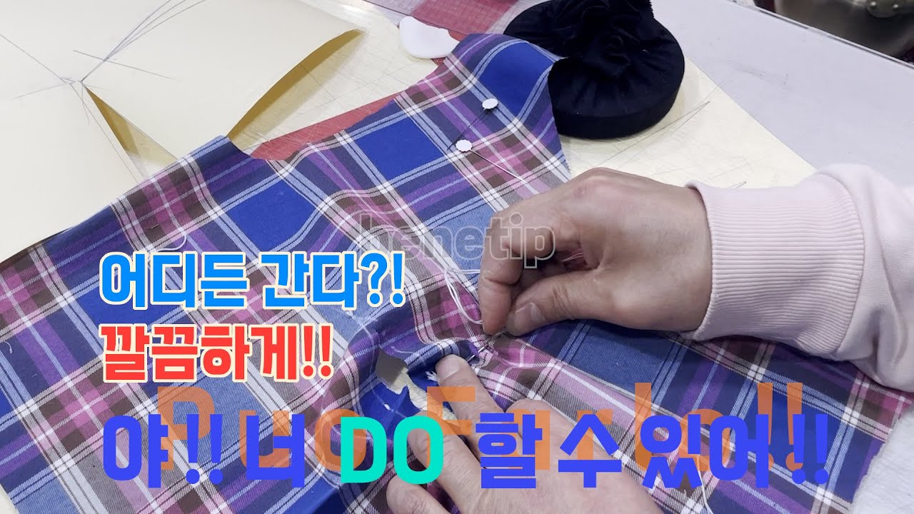 가슴 다트 이동 #2✂️이것만 제대로 보면 됩니다｜볼륨은 그대로! 다트는 자유롭게 이동한다(다트는 오늘도 움직인다 사랑처럼 😉 💙)#sewingtutorials