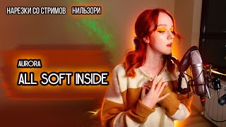 AURORA - All soft inside screenshot 2