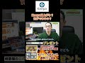 【Amazonせどり】Keepa値上げしたけどなぜ使えるか?