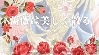 ベルサイユのばら　ハート型オルゴール　薔薇は美しく散る　動作品 ベルサイユのばら ハート型オルゴール 薔薇は美しく散る 動作品