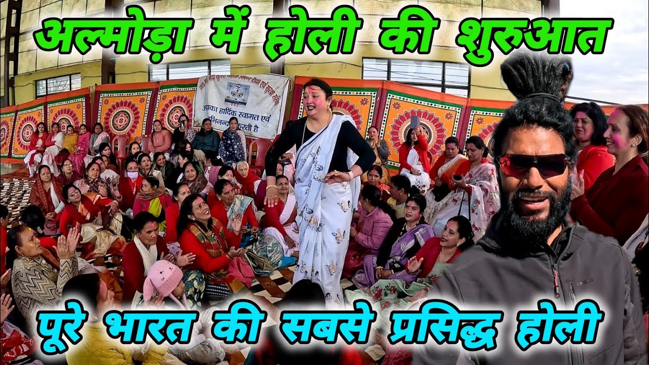 Almora Uttarakhand, Devbhumi 🚩 अल्मोड़ा में होली की शुरुआत 🎉 Holi festival 🎎 कुमाऊनी होली 🎎 #vlog