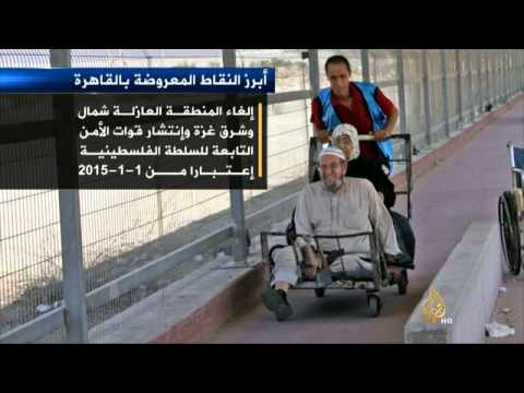 استئناف المفاوضات الفلسطينية الإسرائيلية بالقاهرة