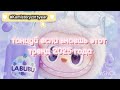 Танцуй если знаешь этот тренд 2025 года #kamistory #выбирашки #эстетическая #залетипж #тренд #trend