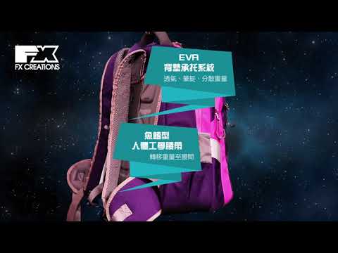 AGS School Bag 一个可以减轻重量的书包