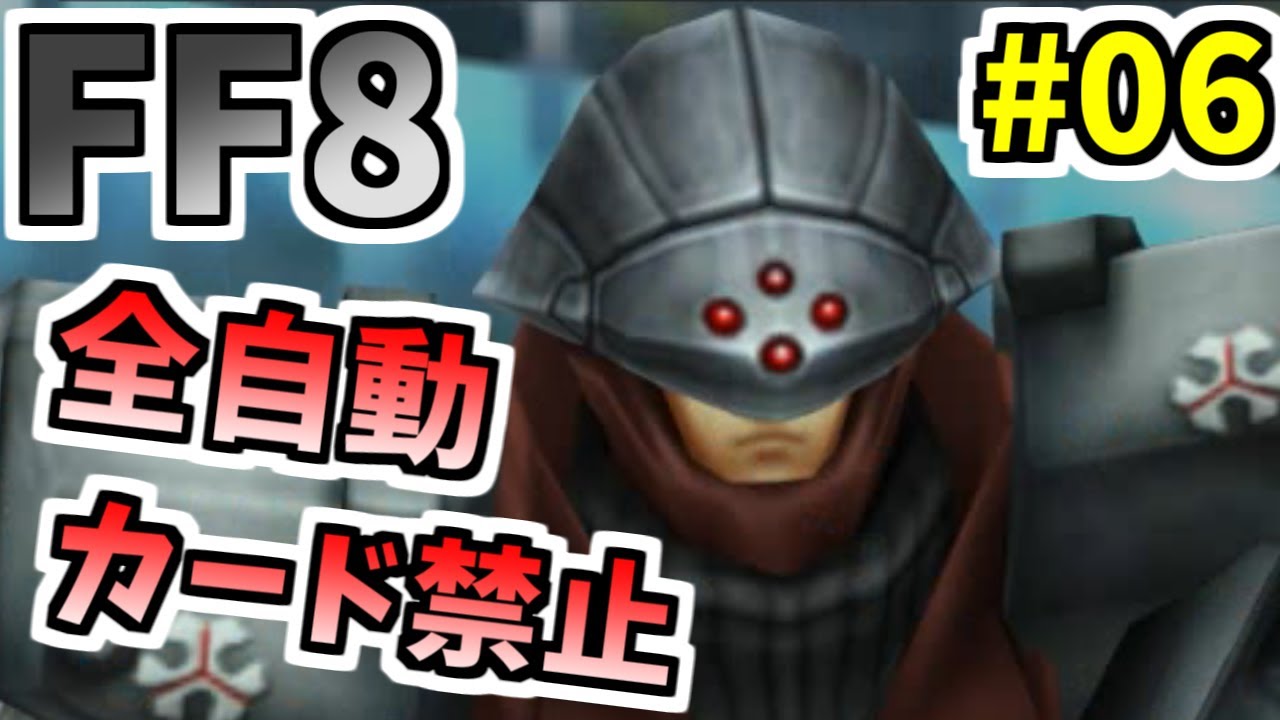 FF8】イデアのレアな攻撃を見たことはあるか【ーコマンド・ノーカード