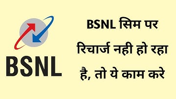 Bsnl recharge problem solve || bsnl sim par recharge nhi ho rha kya kare || bsnl new recharge plans