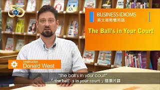 BI27【ITI ENGLISH】英文商務慣用語|The Ball's in Your Court|外貿協會培訓中心ITI, TAITRA (20201020)