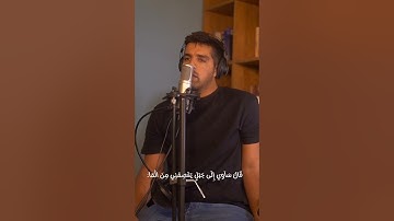 مشاري البغلي تلاوة رائعة من سورة هود
