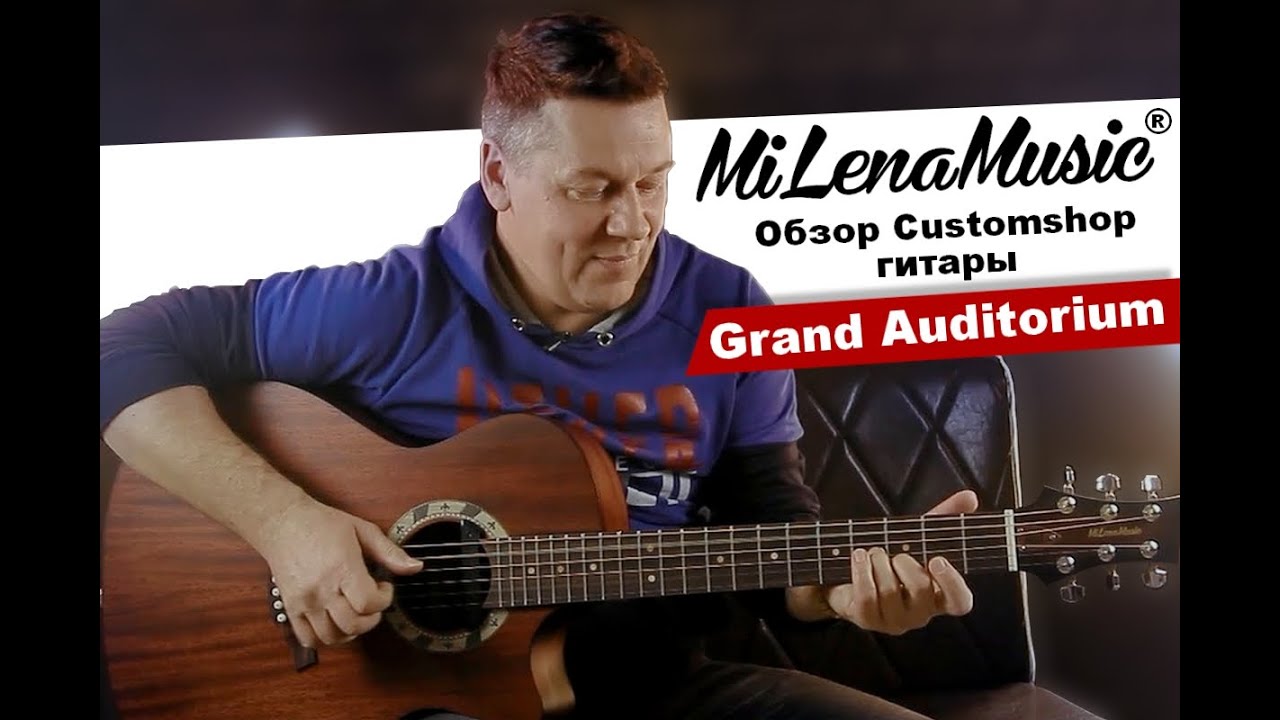 Обзор электроакустической Customshop гитары MiLena Music® Grand Auditorium.