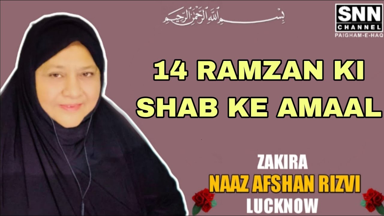 14 Ramzan Ki Shab Ke Amaal | Zakira Naaz Afshan Lucknow - YouTube
