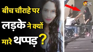 Lucknow Bullet Man Slaps Girl | Lucknow Bulletman |Lucknow Boy Beating Girl |Bulletman Video Viral