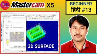 #13-MASTERCAM X5 |  3D SURFACE  PARALLEL ROUGH | How to make 3D Parallel Rough in Mastercam X5 |
