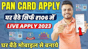PAN CARD APPLY ONLINE | PAN card Kaise banaye 2023 | NSDL PAN Card online apply 2023 - PAN Card