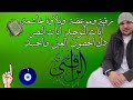 رقية وموعضة للجن وتلاوة خاشعة آيات التوحيد آيات النصر دك الحصون العين والحسد الراقي محمد وكيل 