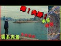 貓魚F06 【金戒指】神器介紹【泥孟】爆咬34指釣不停【火星怪獸】針墨、大尾魷 大不同。香港東【磯釣】步兵 HongKong East【Infantry】Fishing