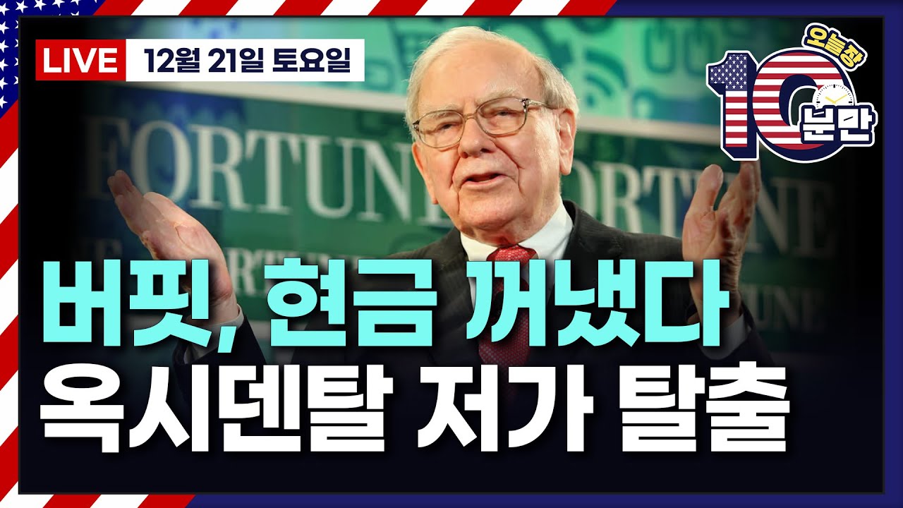 12월 23일(월) 증시캘린더 / 해외마감시황 : 네이버 블로그