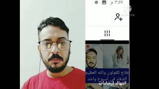 كل ماتصعد القناة مشاهدات راح اقدم اسرار أكثر مجانا.