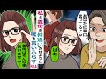 【LINE】私と義母を仲違いさせようと嘘ばかり言う義母仲間「私と一緒にあの女を追い込みましょうｗ」→反撃を開始したところ･･【スカッとする話】