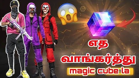 Magic cube fragment exchange a rare costume FreeFire 2021🥳🥳🥳🥳