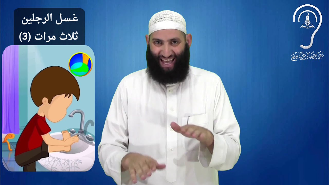 للصم : صفة الوضوء / الملخص الفقهي للشيخ الفوزان -حفظه الله- / تقديم : حمزة ودويد -وفقه الله-