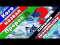 Любимец Всевышнего 98 часть .Самые значимые люди на земле? Кто же они?