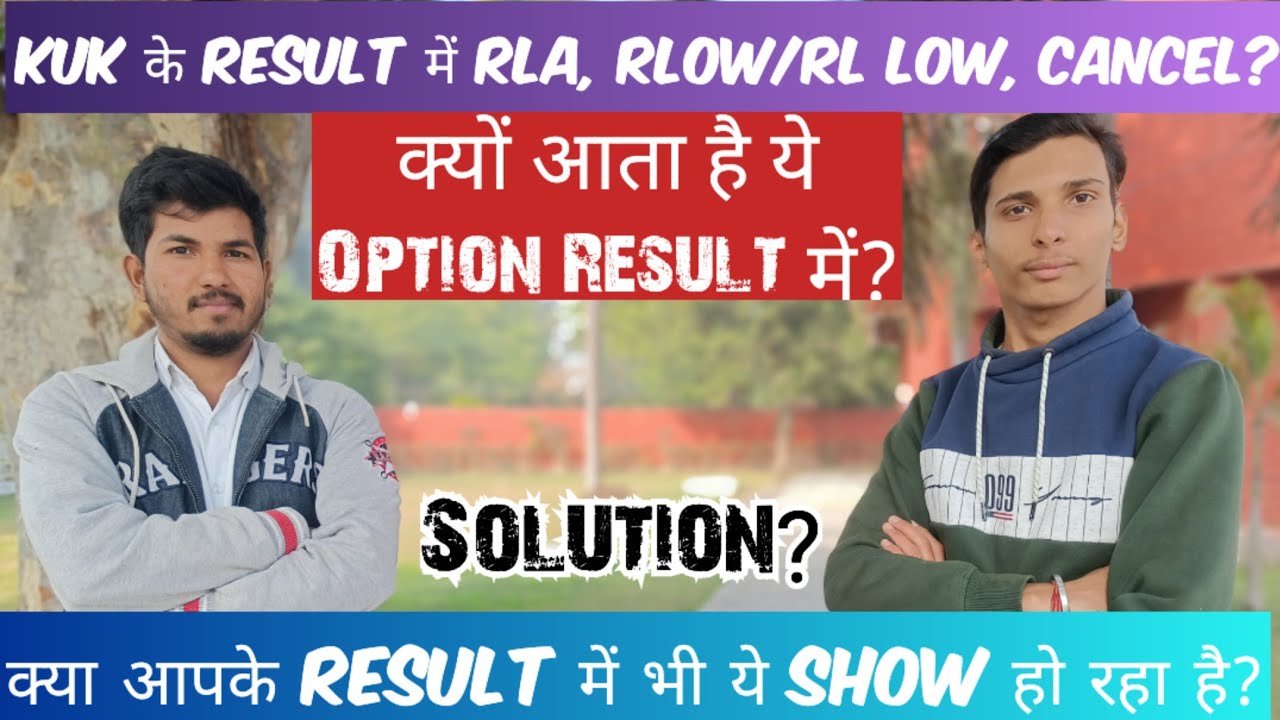 KUK के Result में RLA, RLow/ RL Low, Cancel क्यों लिखा आता है? इसका क्या Solition है? Full Video 😊