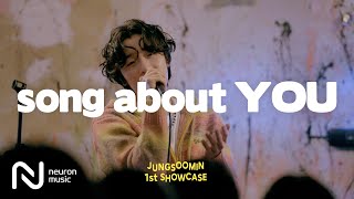 정수민 (Jungsoomin) - Song About You [정수민 첫 단독 쇼케이스 'Song About You']