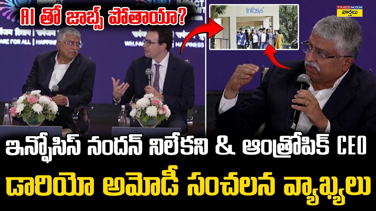 AI తో జాబ్స్ పోతాయా? || Infosys & Anthropic CEO Speech on AI Impact on Jobs || Delhi AI Summit 2026
