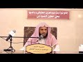 ما حكم صيام المجنون في رمصان الشيخ الطريفي Al Tarefe 