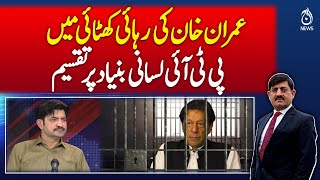 Imran Khan release uncertain, PTI faces linguistic divide &ndash; Pakistan news