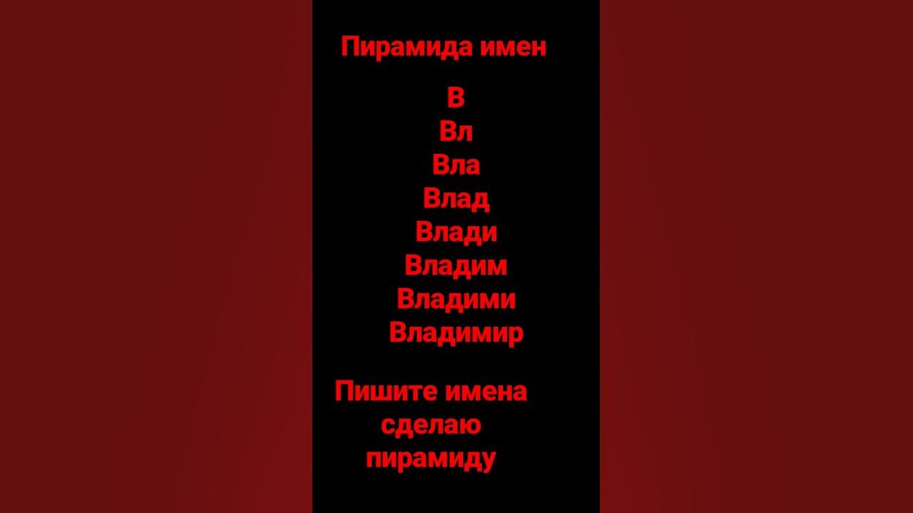 пишите имина - YouTube