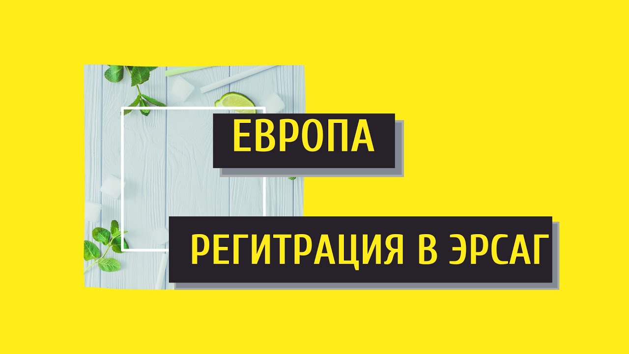 Europa регистрация. Europa регистрация. Европа плюс москва. Континентальная европа карта. Страны континентальной европы.