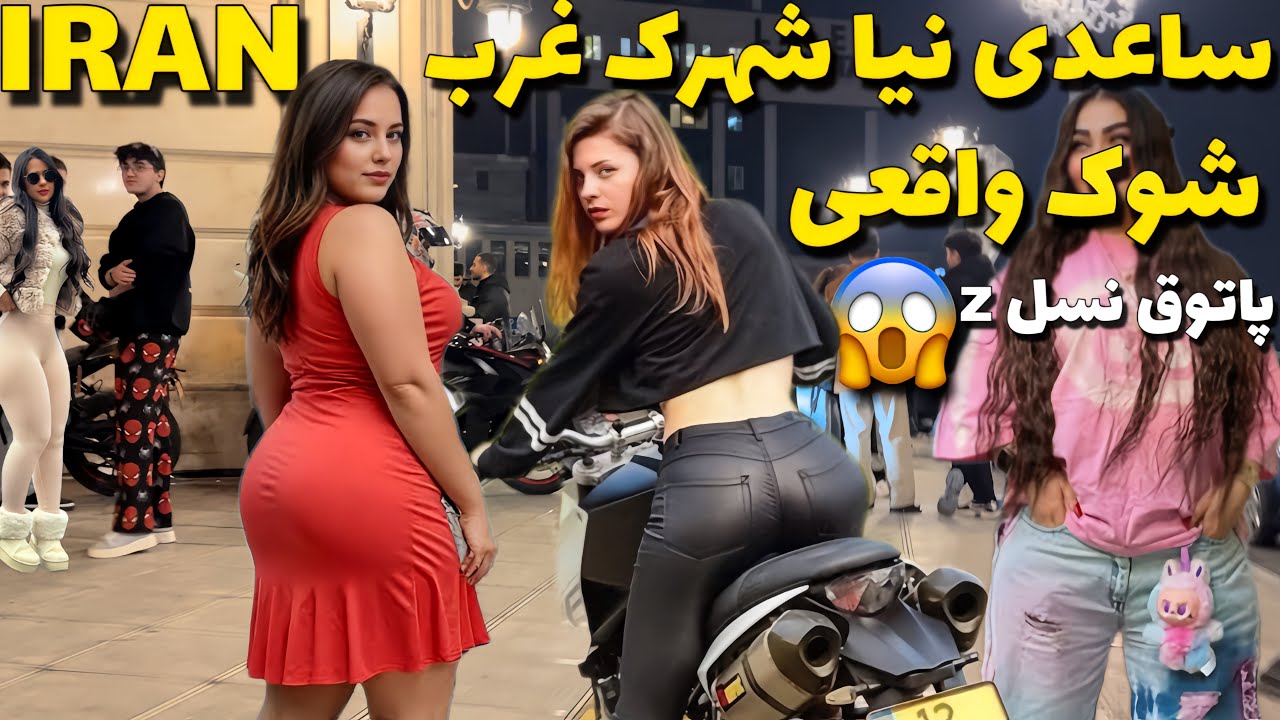 🌍 INSANE Luxury Life in Tehran | You Won’t Believe This! 💎 UNFILTERED! ساعدی نیا  