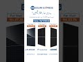 Solar Panels Latest rates 07/11/2025 #solarpanels #solarexpress #solarrates