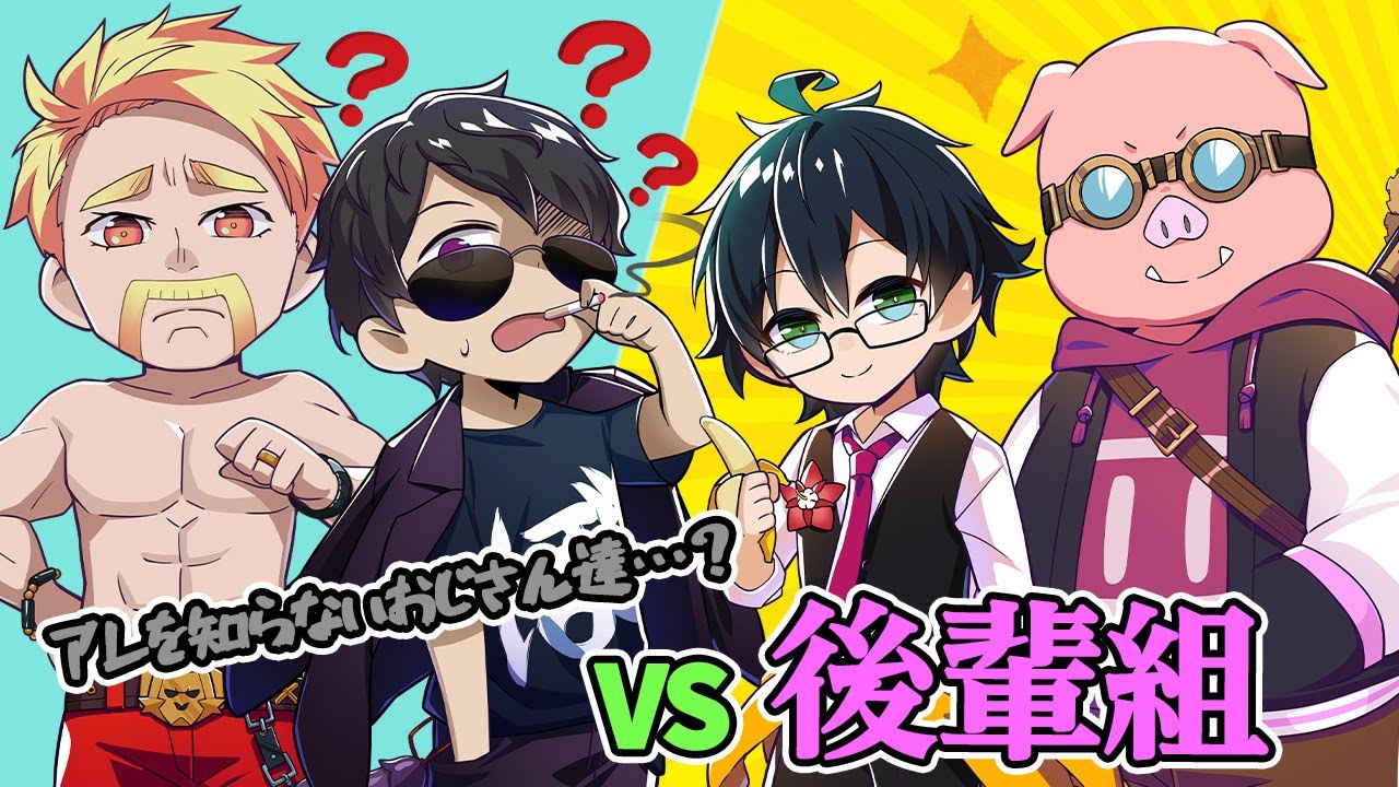 ✂️おじさん世代をおんりーのたちの発言で実感してしまう...？ドズル社のおじさんはアレを知らない？【ドズル社/切り抜き】【ドズル/ぼんじゅうる/おおはらMEN/おんりー/おらふくん】