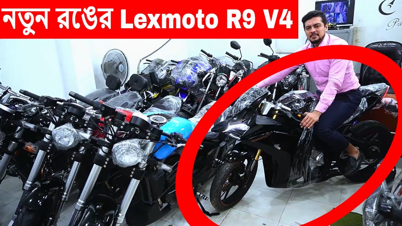 New Colour Lexmoto R9 V4 - Regal Raptor Bike Now Moghbazar - YouTube