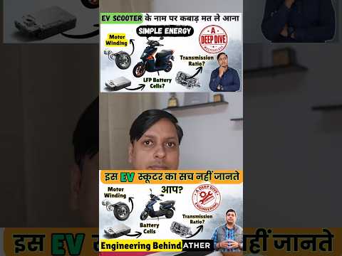 Don't Get Trapped In the Marketing Gimmicks | Just Know the Engineering Behind The Electric Scooter