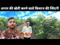Life Of A Farmer Who Cultivates Pomegranate In Nashik | Farmer's Life | Pomegranate Cultivation