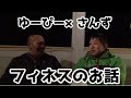 誰でも釣れる！夢の島行って来た　＃５　【上級者×初心者対談】
