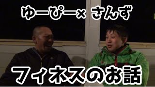 誰でも釣れる！夢の島行って来た　＃５　【上級者×初心者対談】