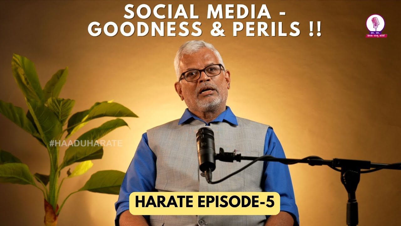 Harate - Episode 5 | Social Media - It's goodness and its perils | SA Manjunath